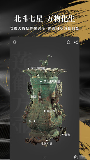 文物加