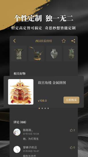 文物加