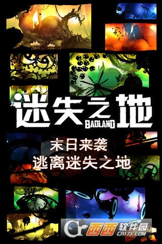 迷失之地2九游版