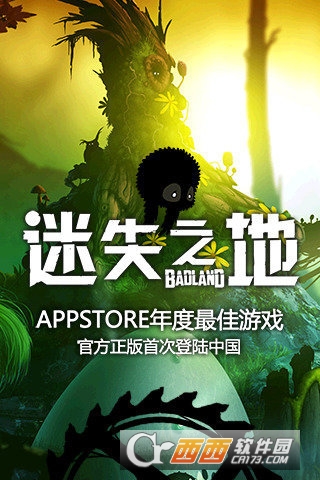 迷失之地2九游版