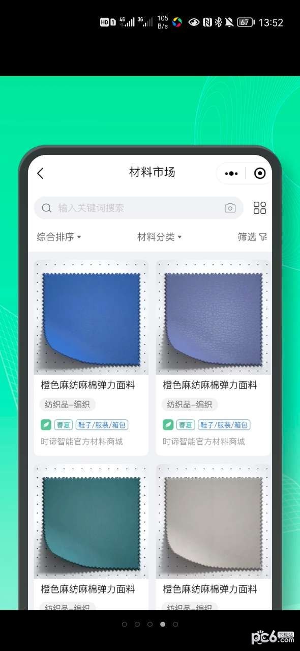 @(currentSoft.name)图@(i + 1)