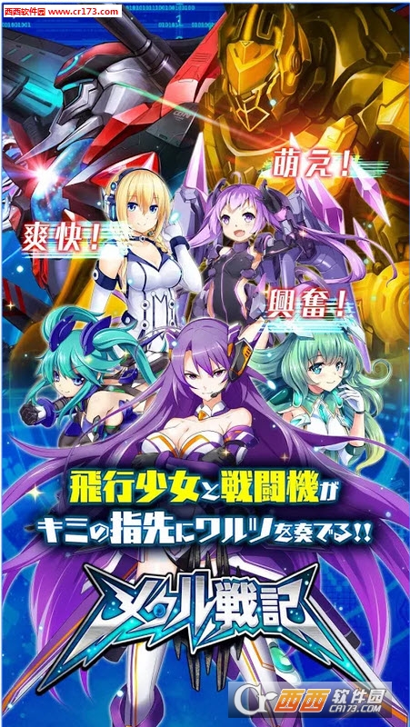 金属战记最新版