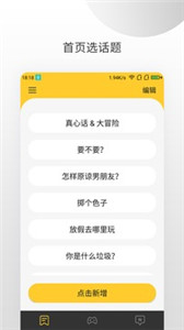大转盘小决定
