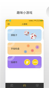 大转盘小决定