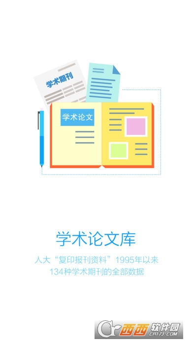 壹学者机构版