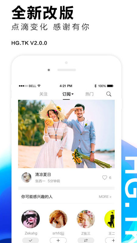 黑光图库APP安卓版