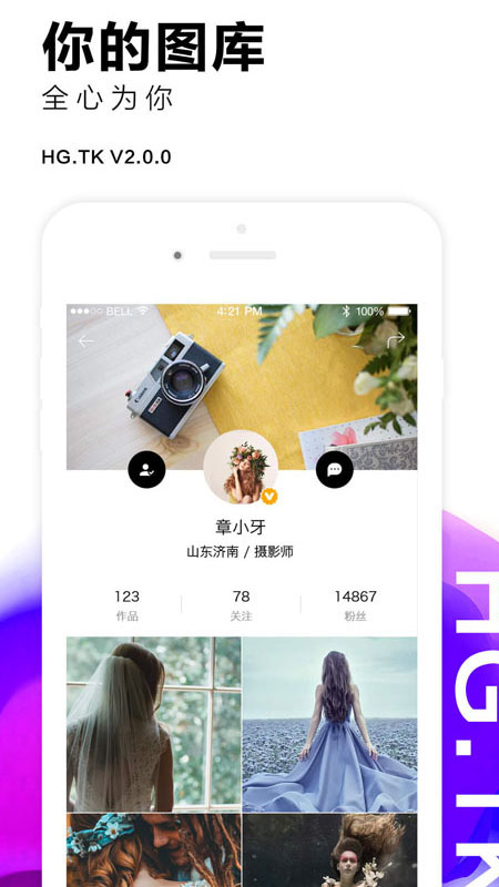 黑光图库APP安卓版