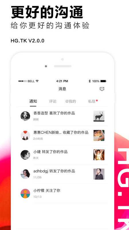 黑光图库APP安卓版