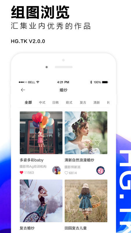黑光图库APP安卓版