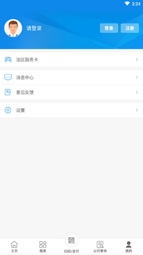 辽油社保app