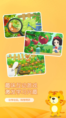 小猴萌奇识字