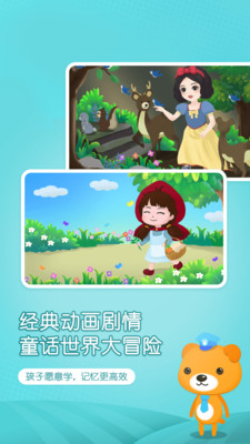 小猴萌奇识字
