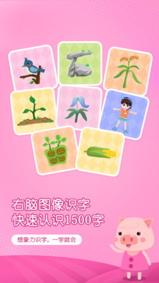 小猴萌奇识字