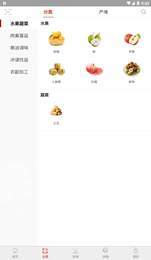 央企消费扶贫