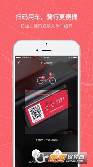 小强单车app