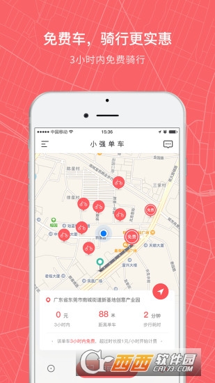 小强单车app