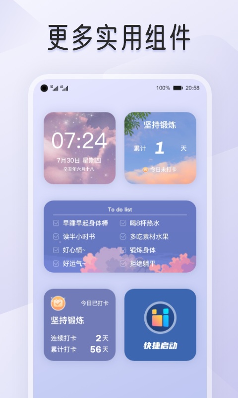 我的桌面iscreen安卓