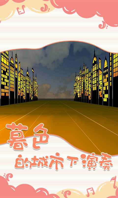一起律动吧最新版