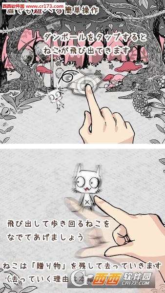 猫和纸箱中文版