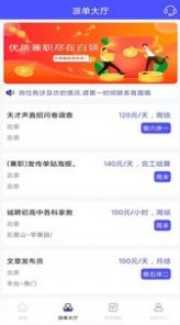烽火聘客app