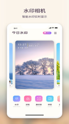 黄柚水印相机官方版app