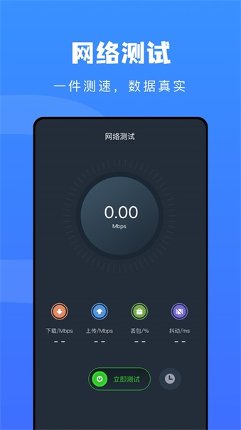 无线万能管家app