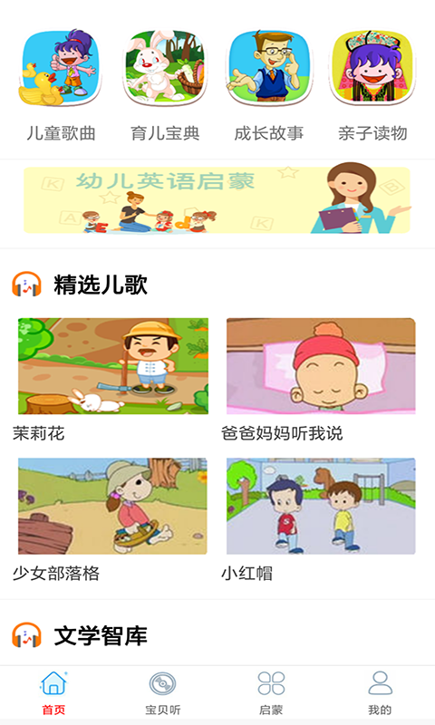 快听免费音乐大全软件