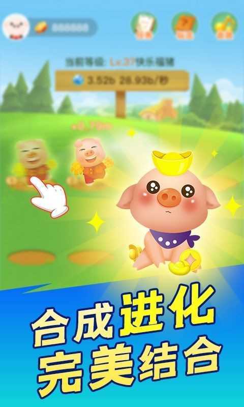 富贵养猪场免实名版