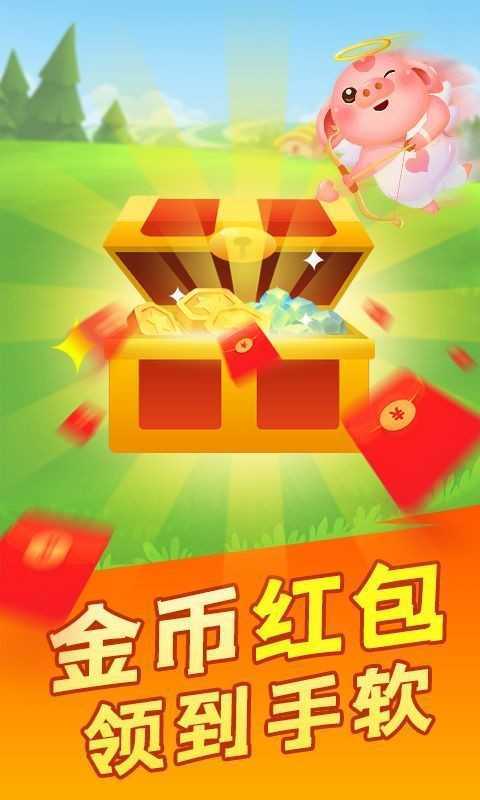 富贵养猪场免实名版
