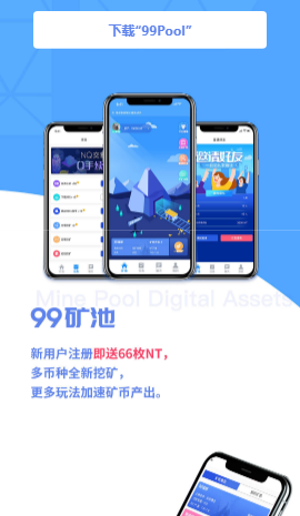 99Pool app