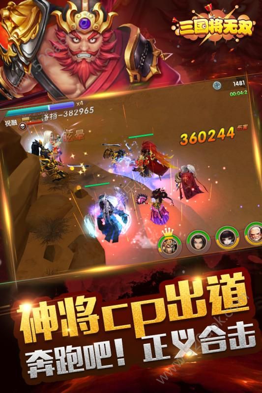 三国将无双经典版