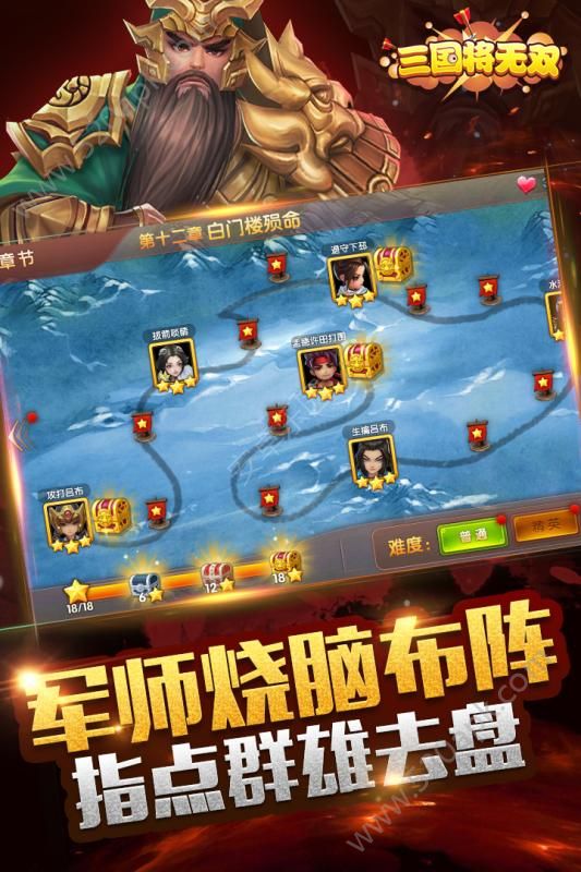 三国将无双经典版