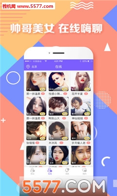 附近聊app