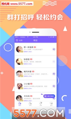 附近聊app