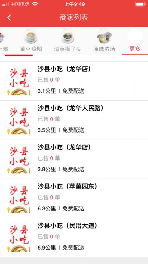 @(currentSoft.name)图@(i + 1)