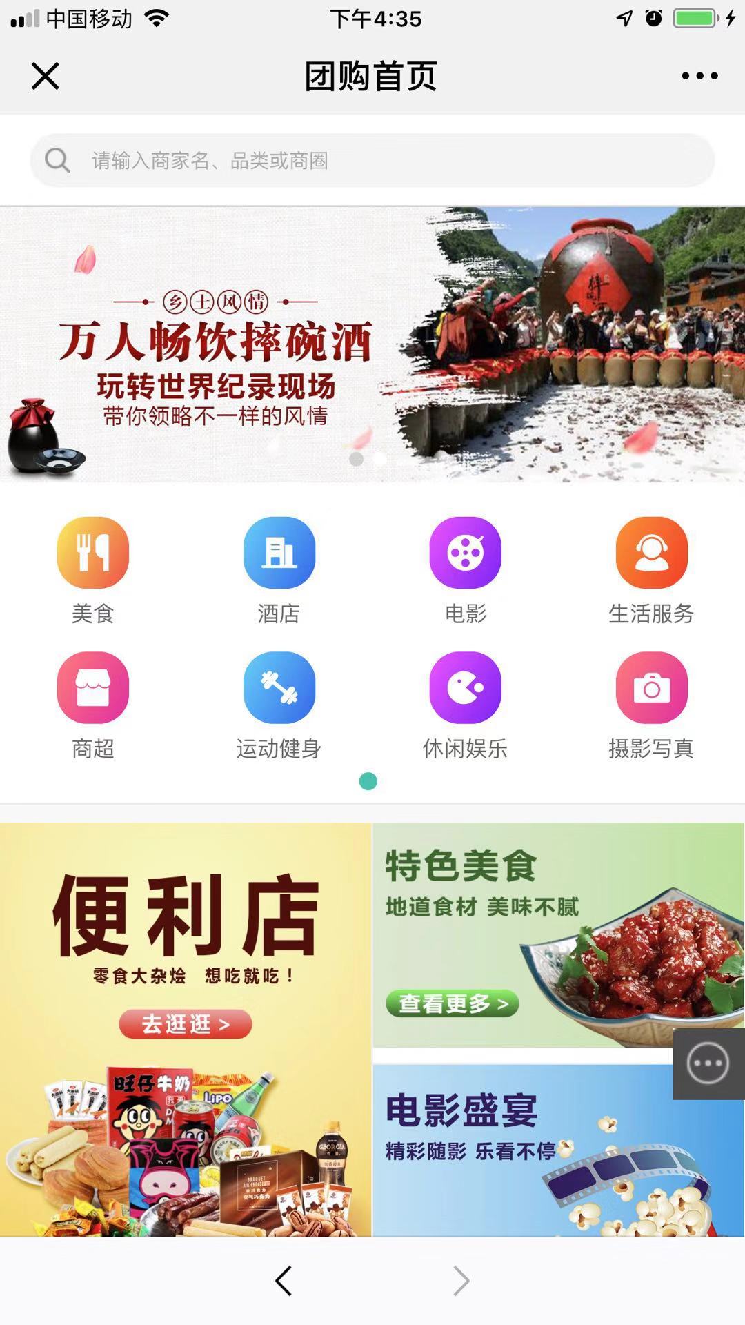 品界生活
