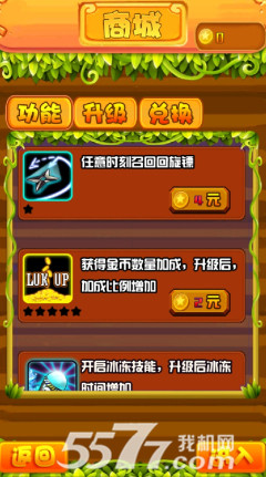 叛逆边缘