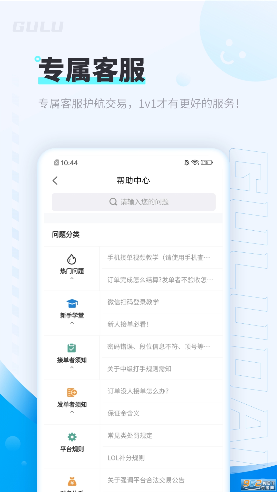 咕噜代练