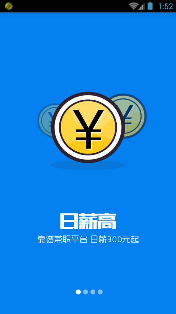 全民打工商务端app