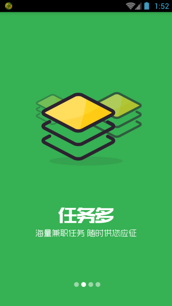 全民打工商务端app