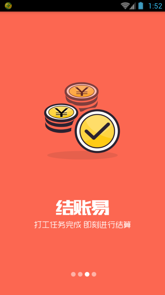 全民打工商务端app