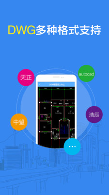 CAD看图大师app