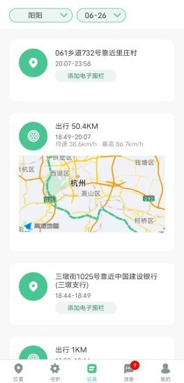 青柠守护孩子端app