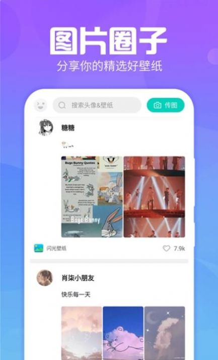 主题墙纸大全官方版