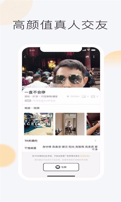 奢伴