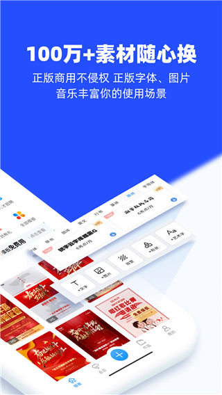 易企秀设计app