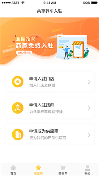 车轻松养车app