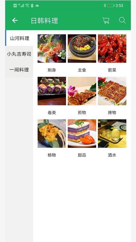 季如一安卓版