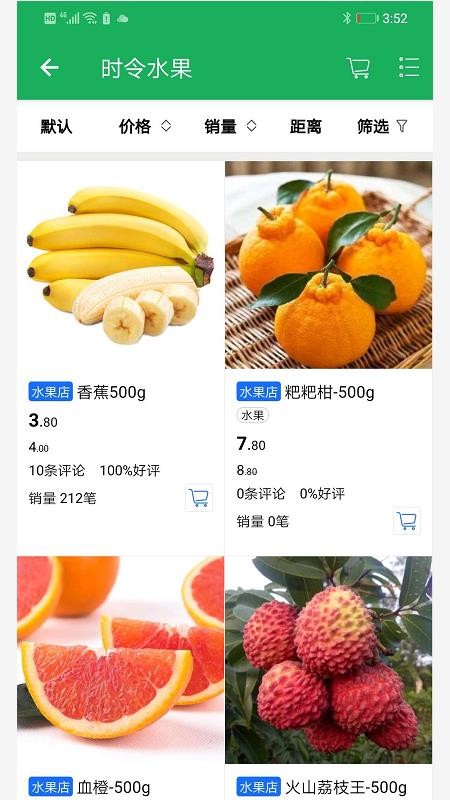 季如一安卓版