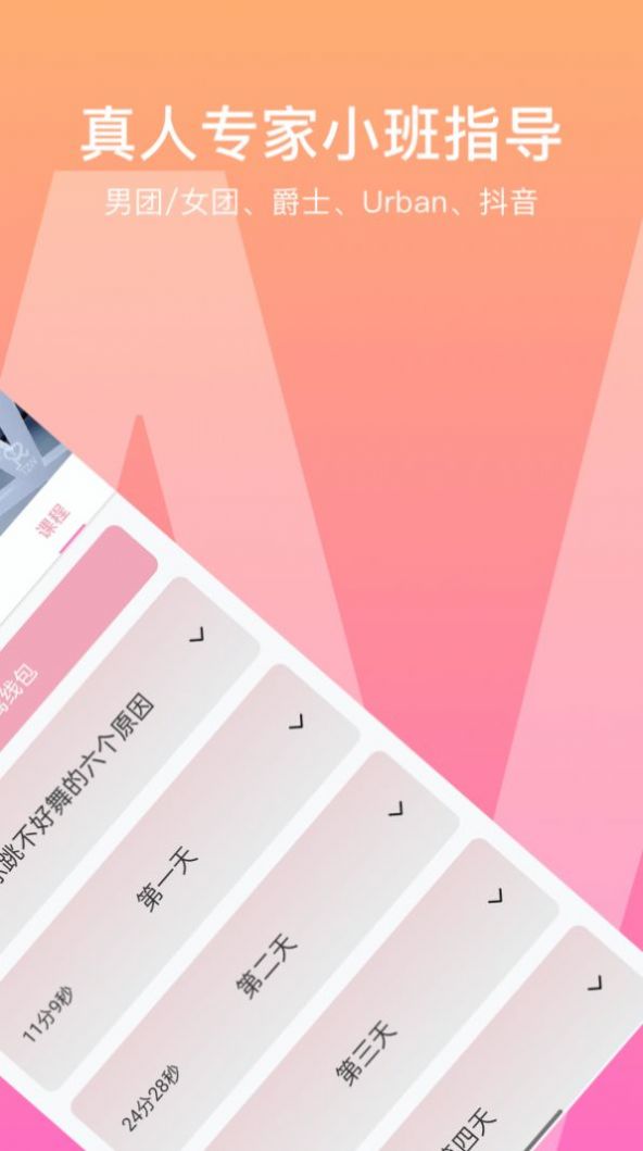 有心跳app安卓官方版